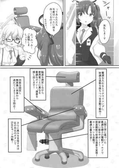 Switch ga Haitte Shimatta Koharu ni Nashikuzushiteki ni Osowarete Shimau Hon 4