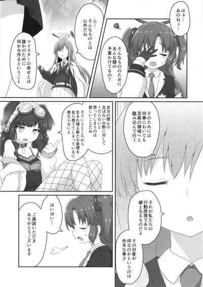 Switch ga Haitte Shimatta Koharu ni Nashikuzushiteki ni Osowarete Shimau Hon 5