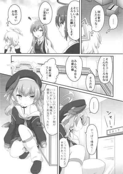 Switch ga Haitte Shimatta Koharu ni Nashikuzushiteki ni Osowarete Shimau Hon 7