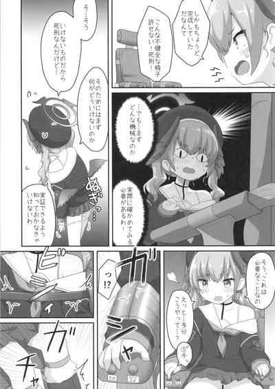 Switch ga Haitte Shimatta Koharu ni Nashikuzushiteki ni Osowarete Shimau Hon 8