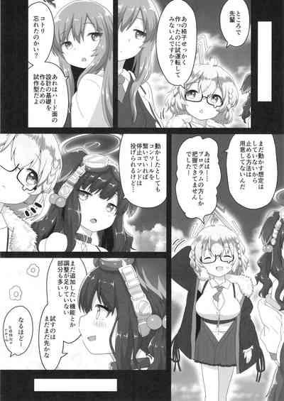 Switch ga Haitte Shimatta Koharu ni Nashikuzushiteki ni Osowarete Shimau Hon 9