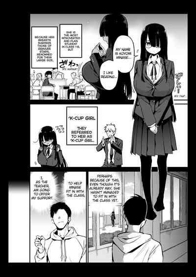 InCha no K Cupcup girl 6