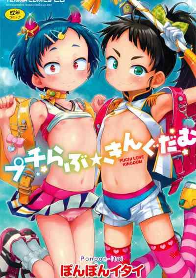 Puchi Love Kingdom 1