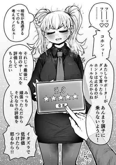SS Corporation 9