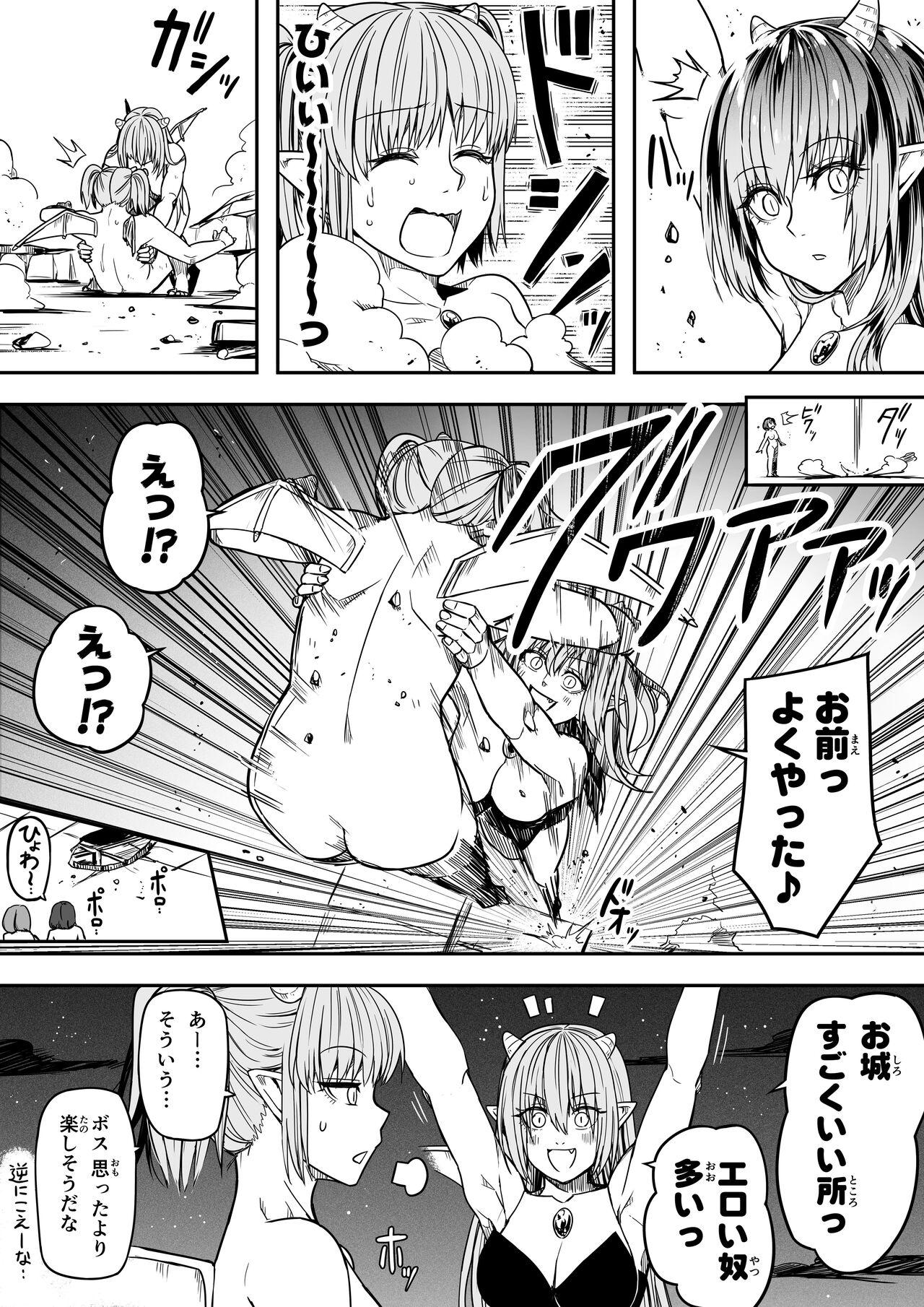 Chikara Aru Succubus wa Seiyoku o Mitashitai dake. 14 41