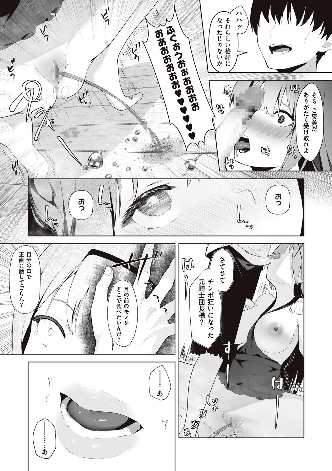 Himekishi Alicia no Junan 104