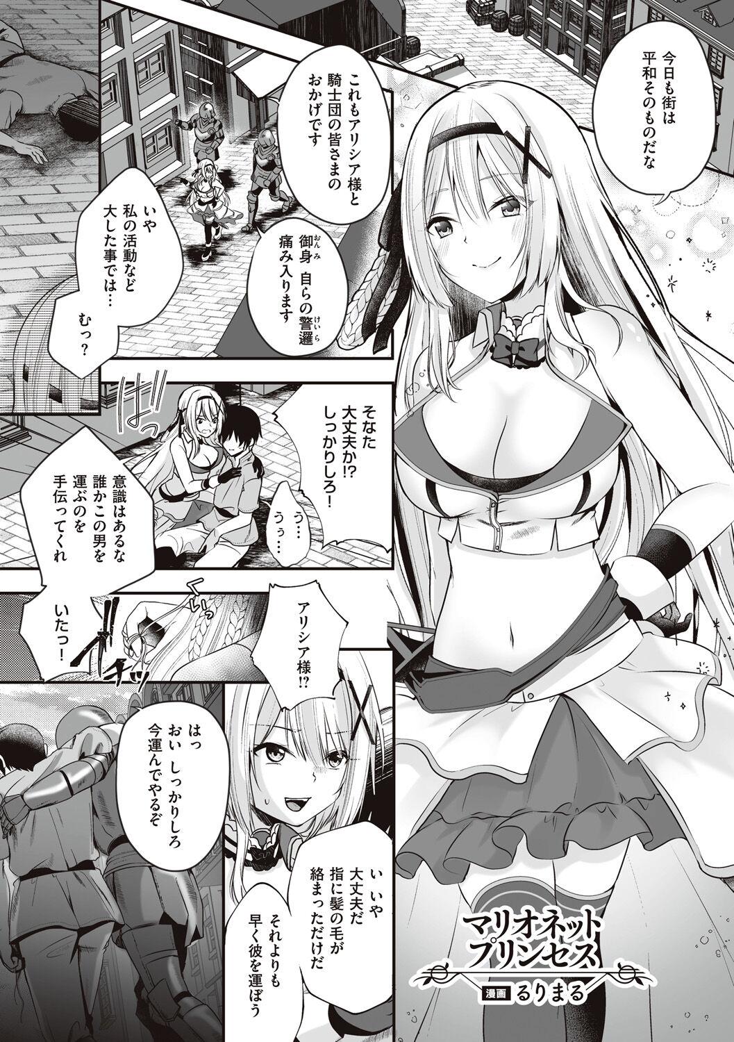 Himekishi Alicia no Junan 10