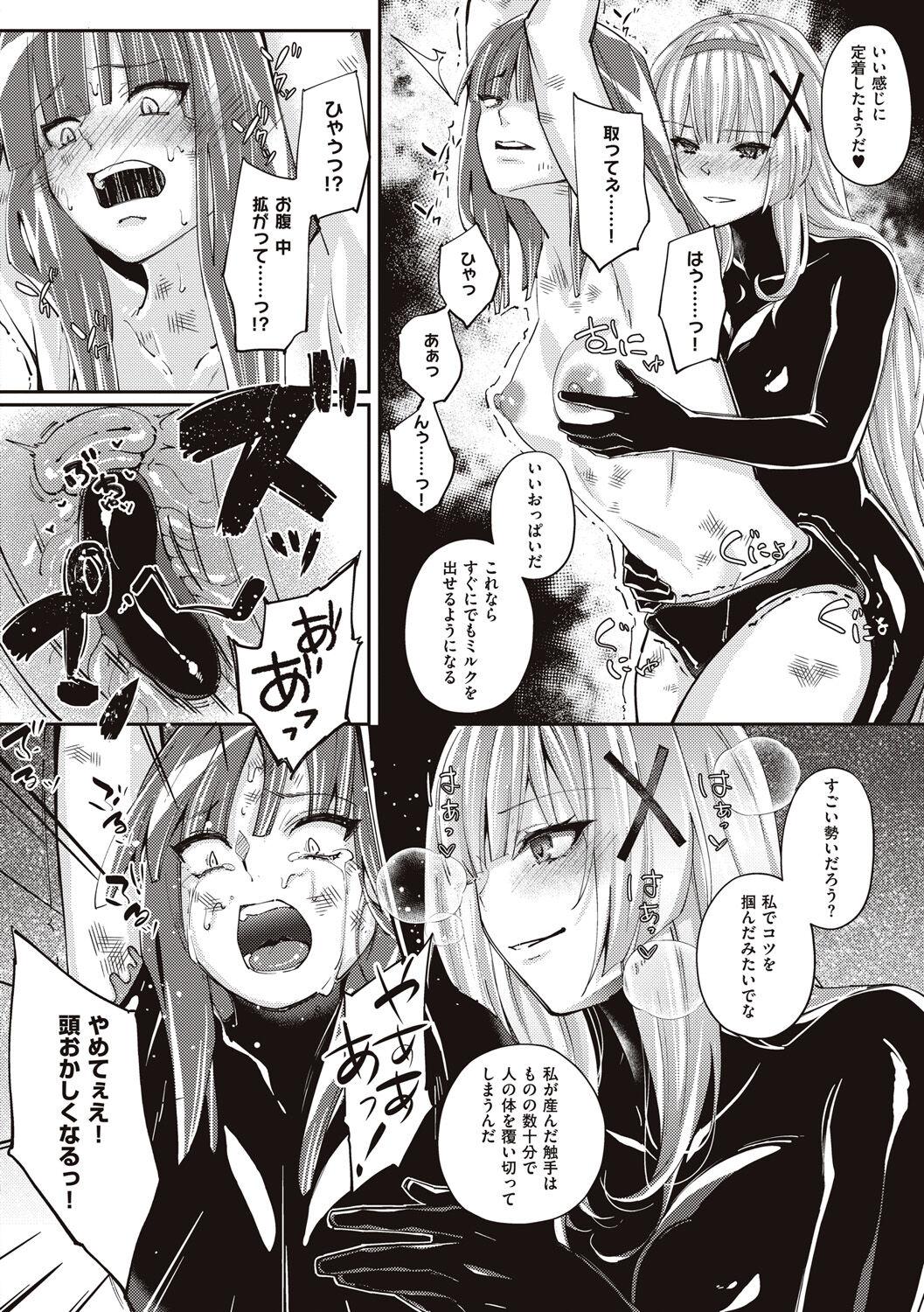 Himekishi Alicia no Junan 135