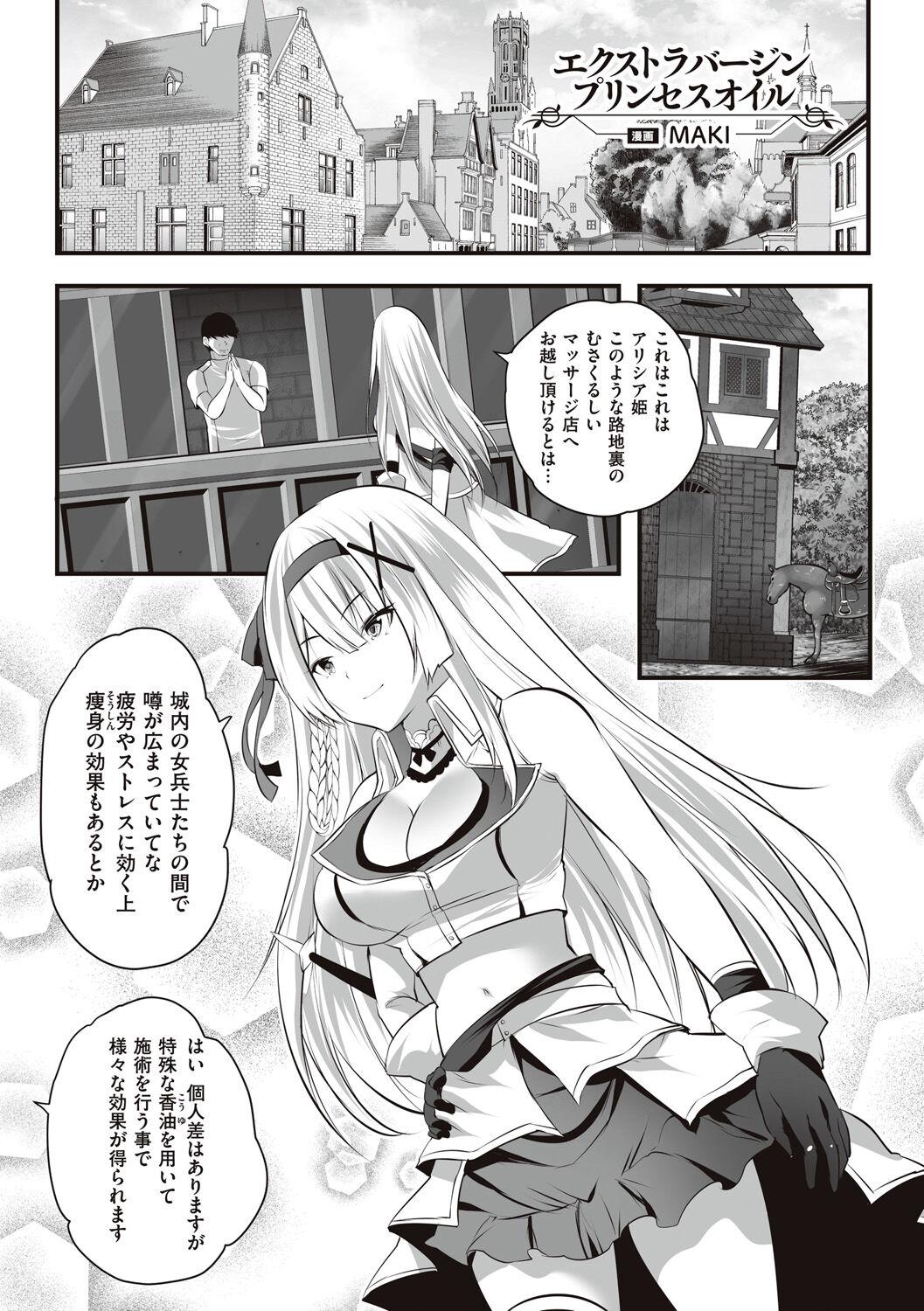 Himekishi Alicia no Junan 142