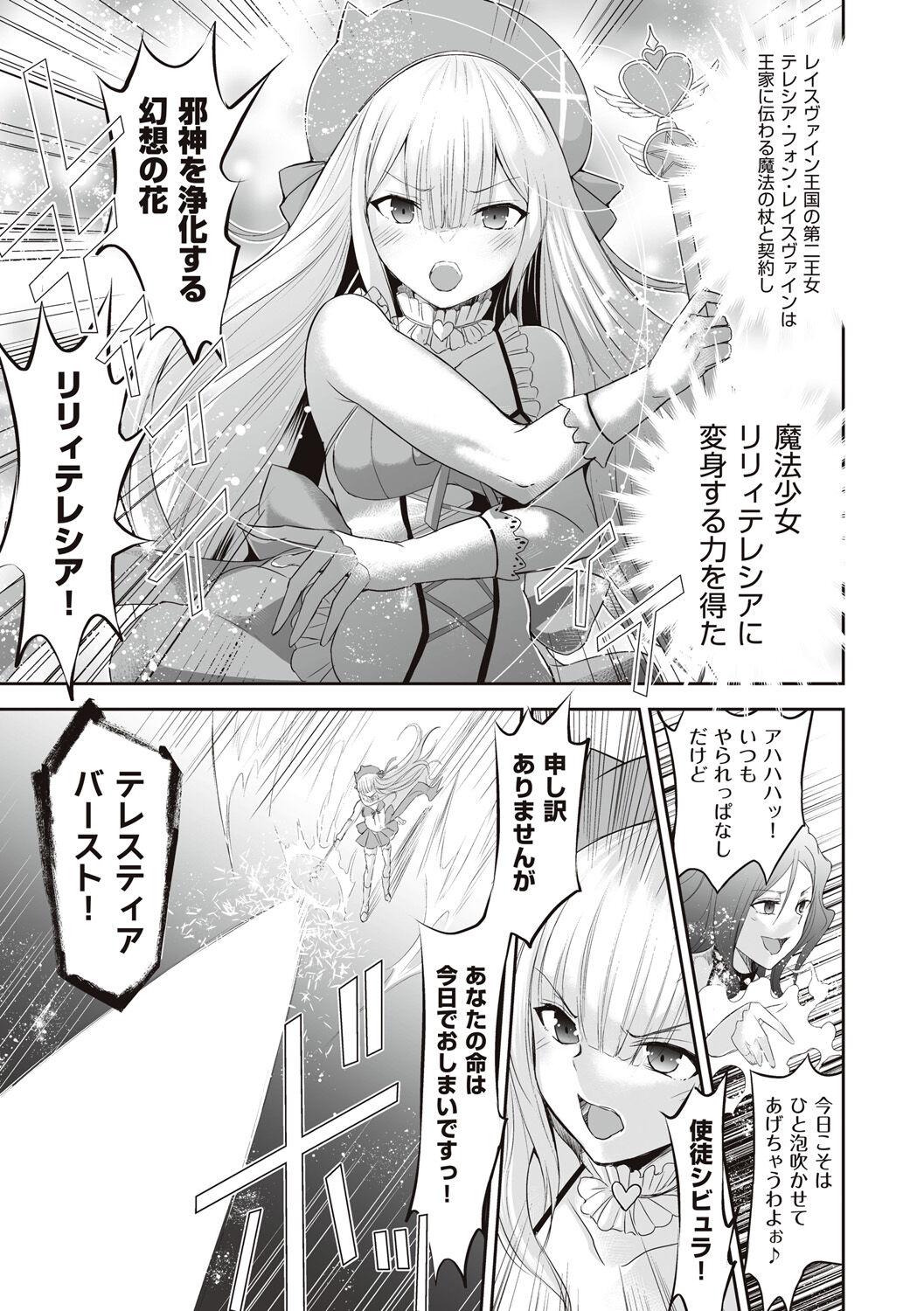 Himekishi Alicia no Junan 176