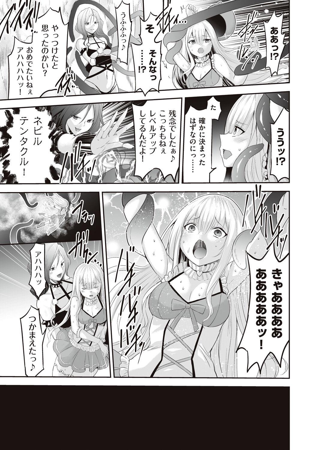 Himekishi Alicia no Junan 178