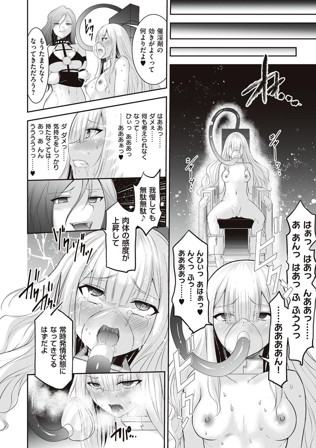 Himekishi Alicia no Junan 183