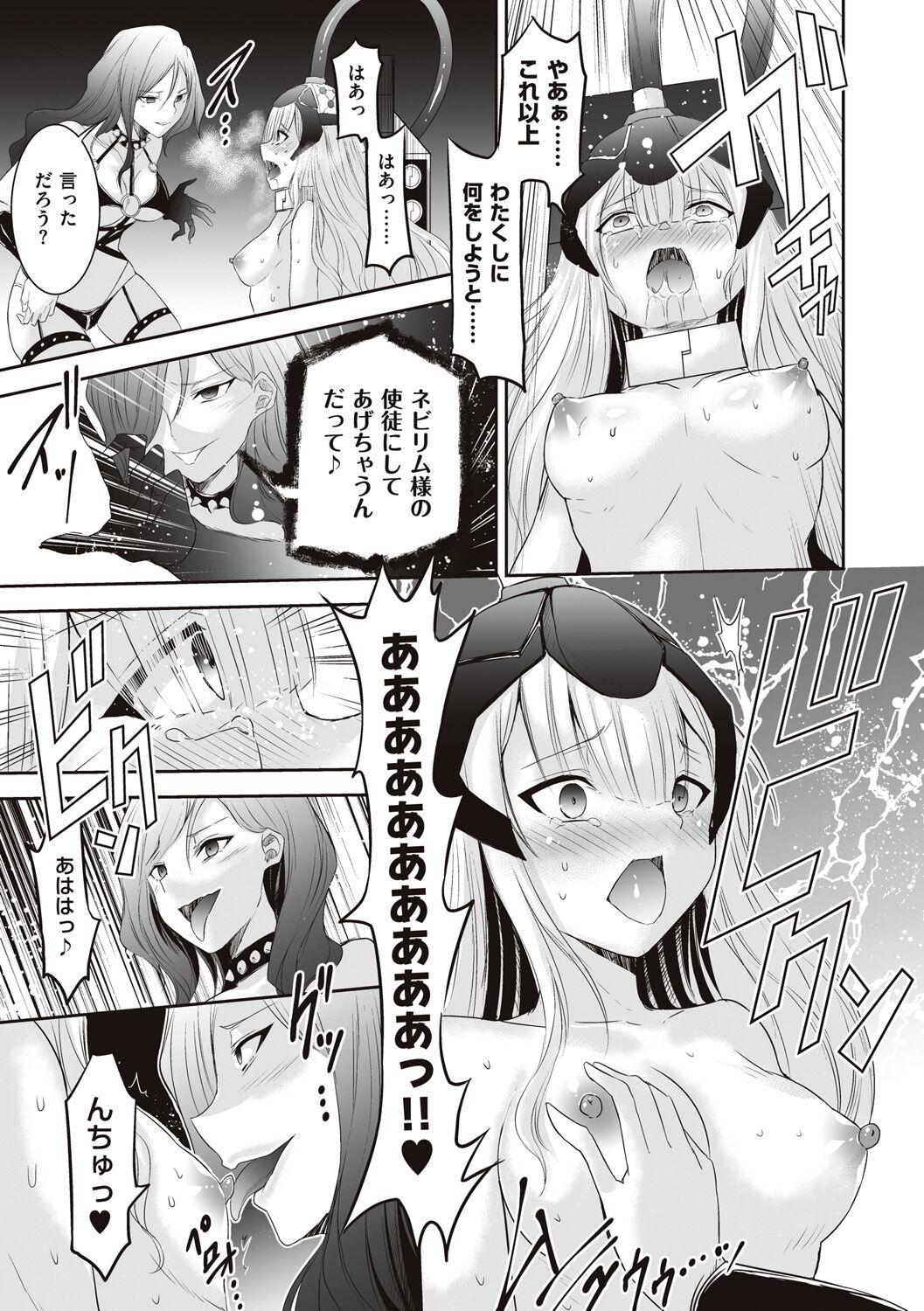 Himekishi Alicia no Junan 184