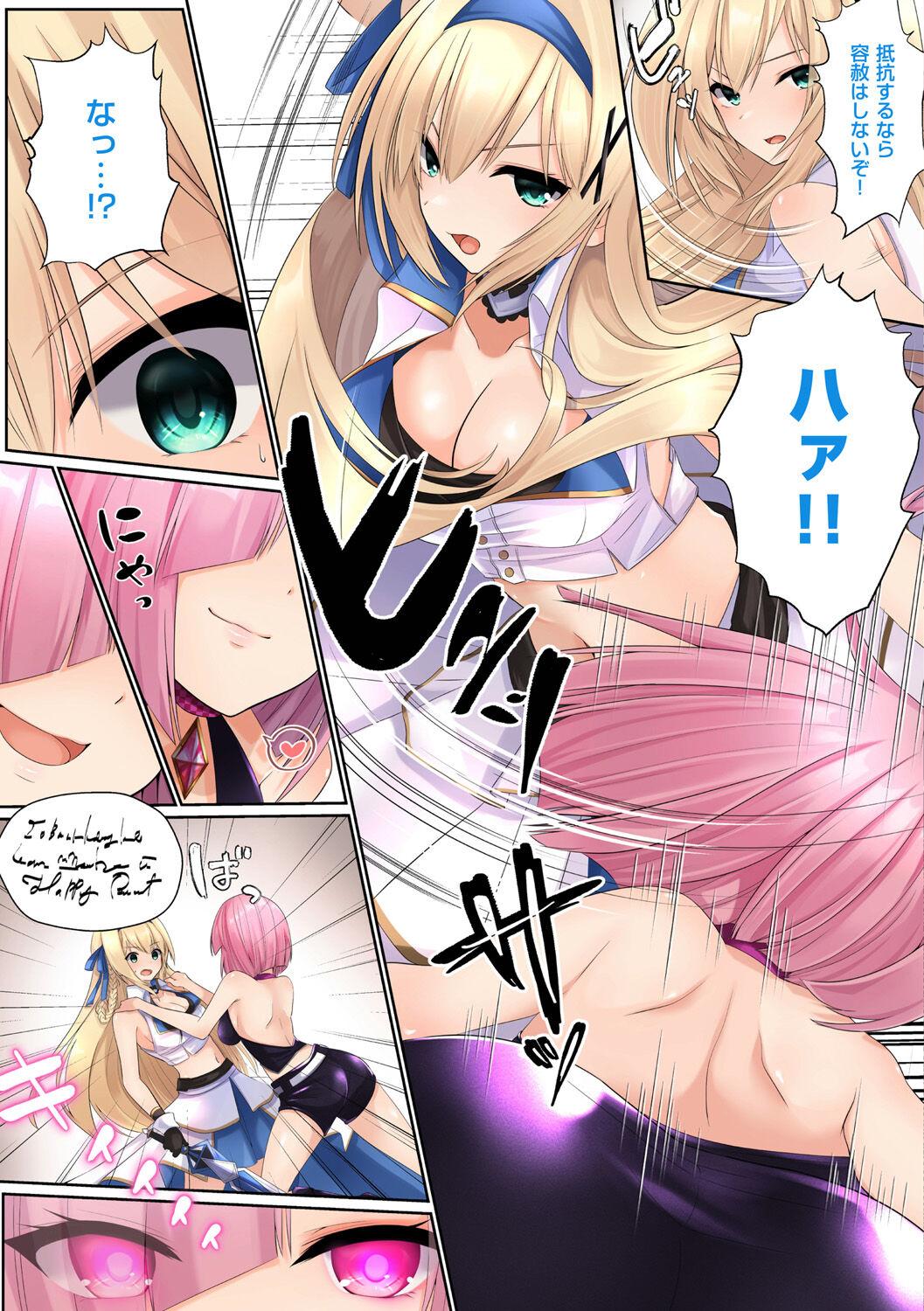 Himekishi Alicia no Junan 226