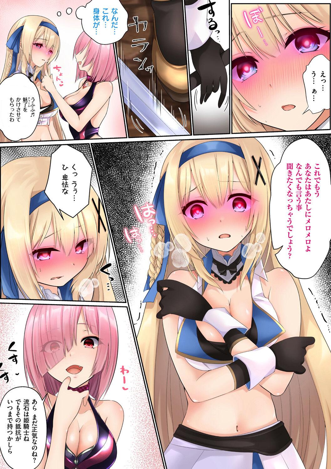 Himekishi Alicia no Junan 227