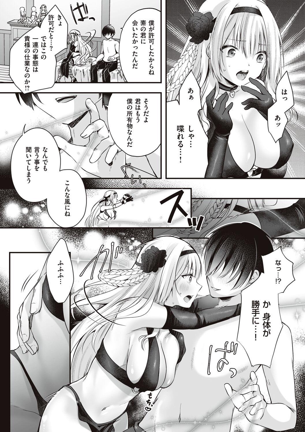 Himekishi Alicia no Junan 24