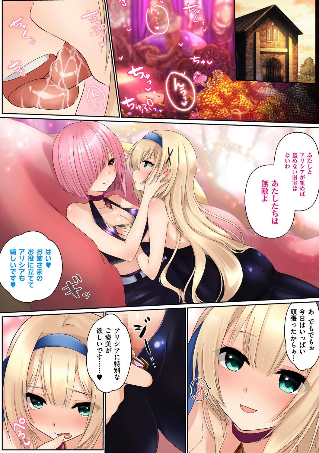 Himekishi Alicia no Junan 252