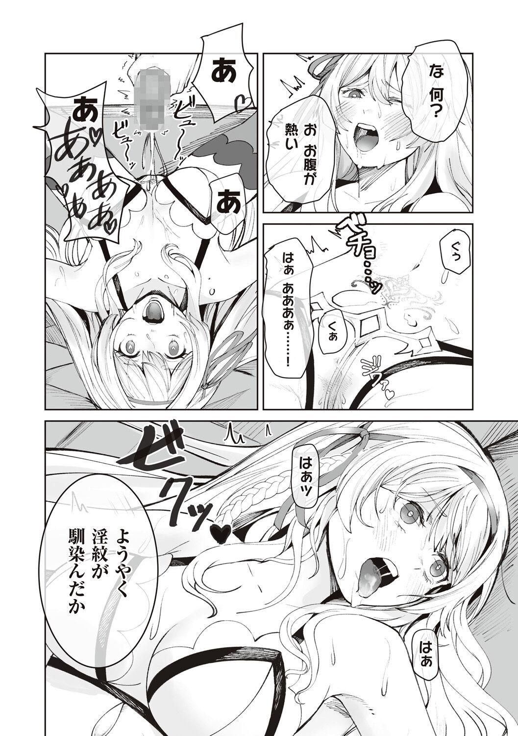 Himekishi Alicia no Junan 51