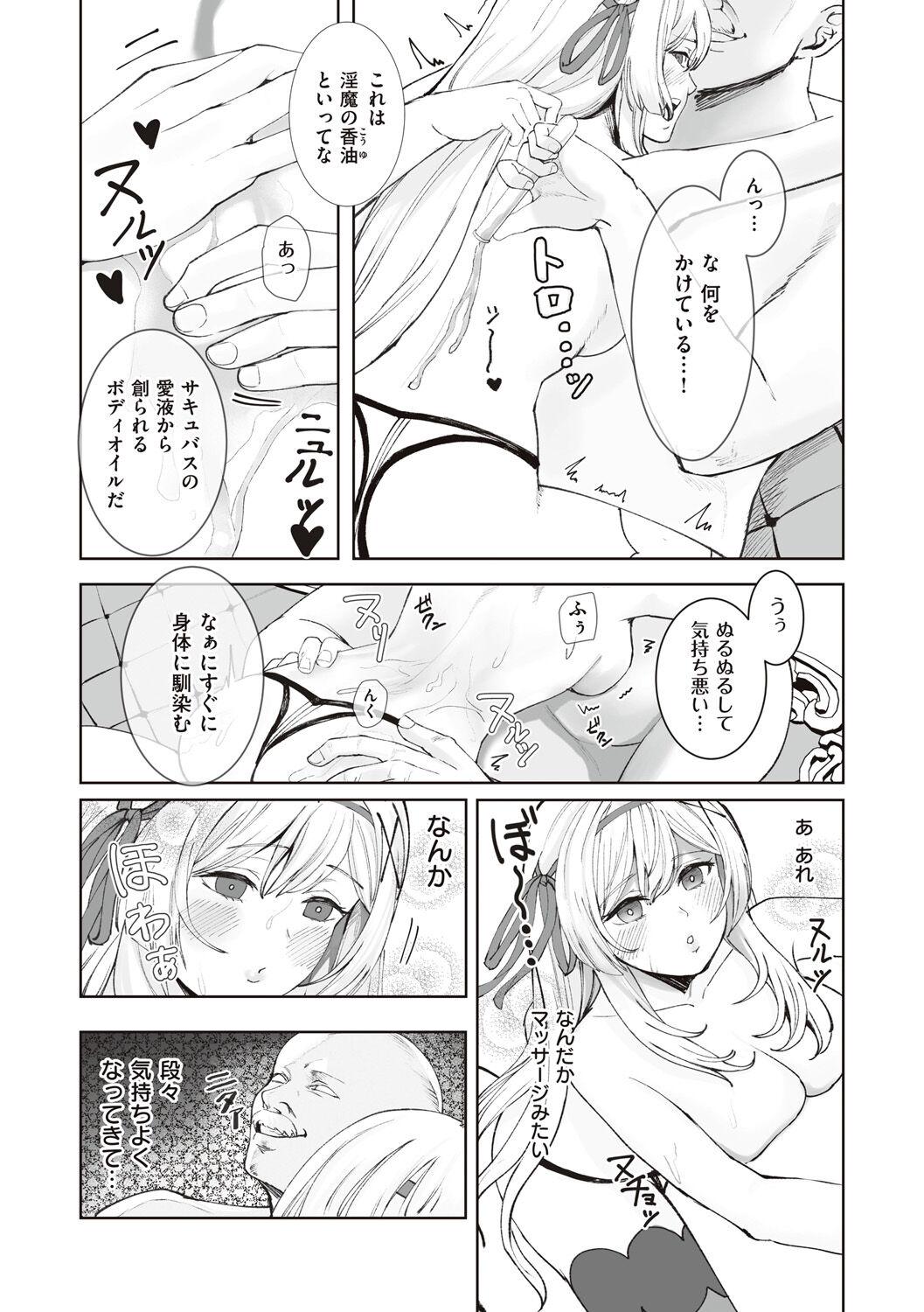 Himekishi Alicia no Junan 56