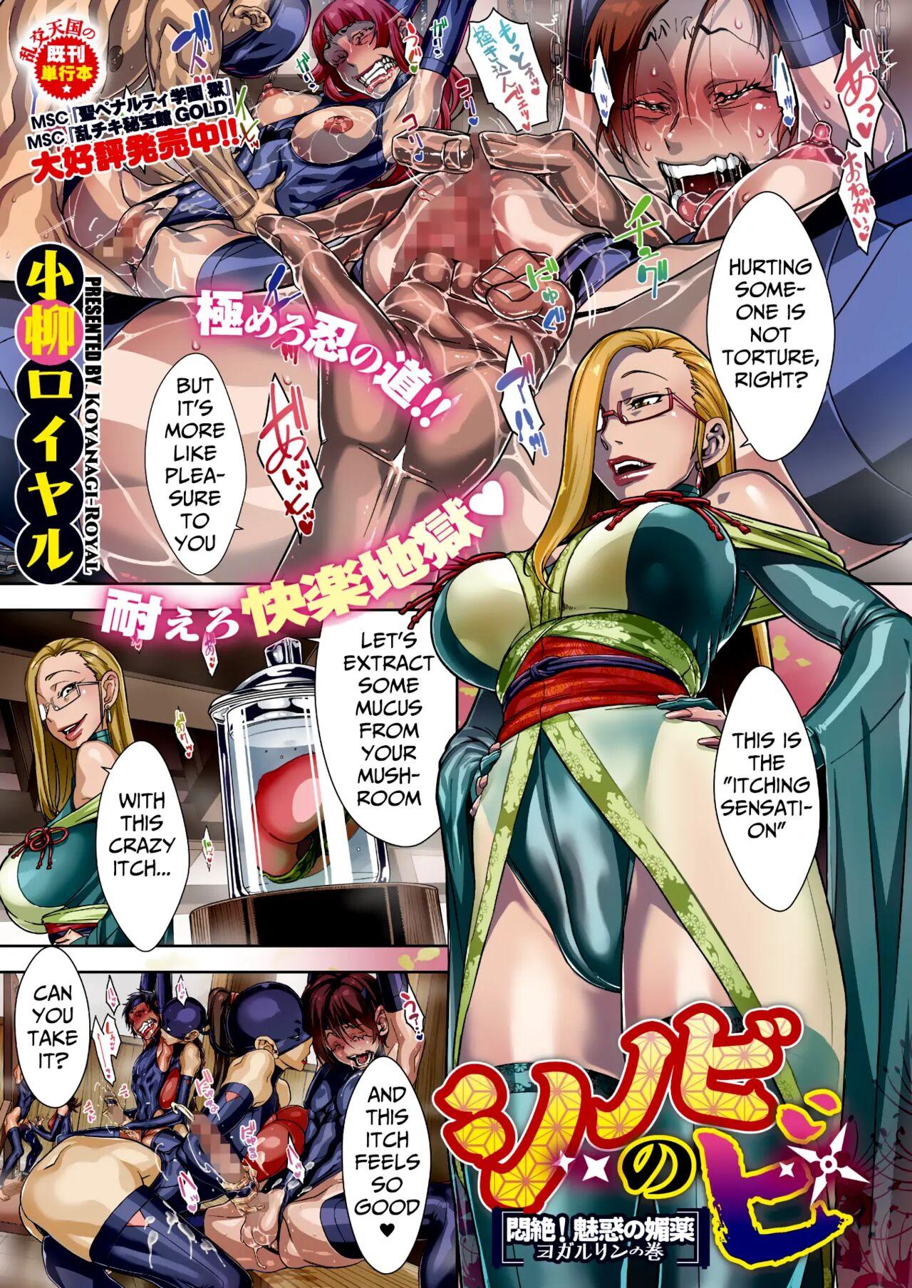 Shinobi no Bi | The Way of the Ninja Ch. 130