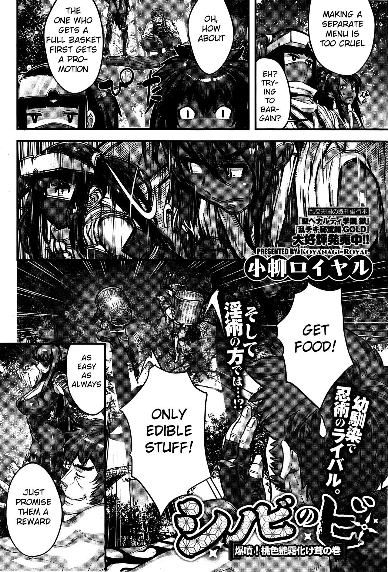 Shinobi no Bi | The Way of the Ninja Ch. 59