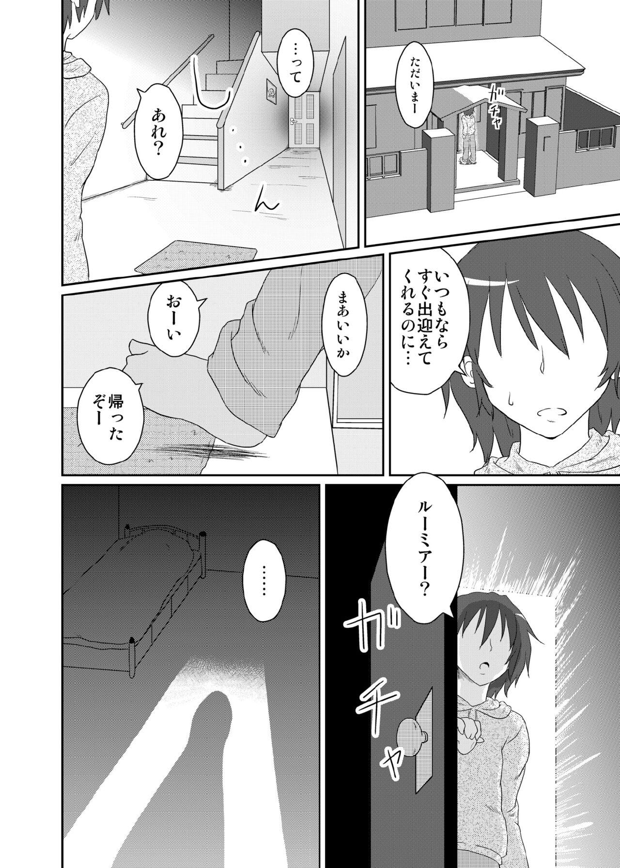 Nichijou Seikatsu 21