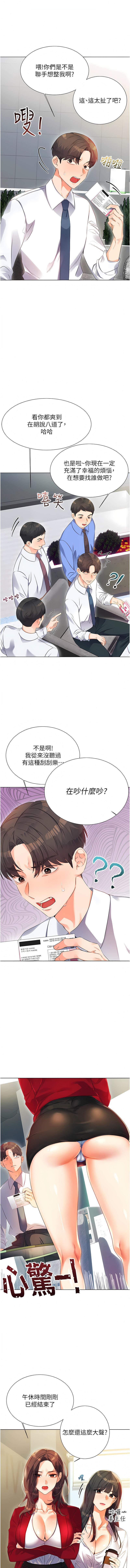 性运刮刮乐 | 性運刮刮樂 1-13 - Page 12