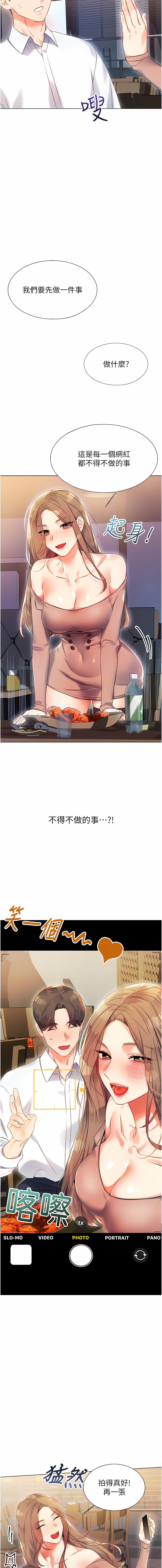 性运刮刮乐 | 性運刮刮樂 1-13 - Page 20