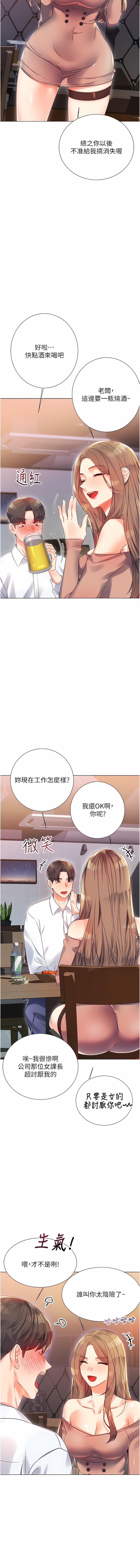 性运刮刮乐 | 性運刮刮樂 1-13 - Page 22