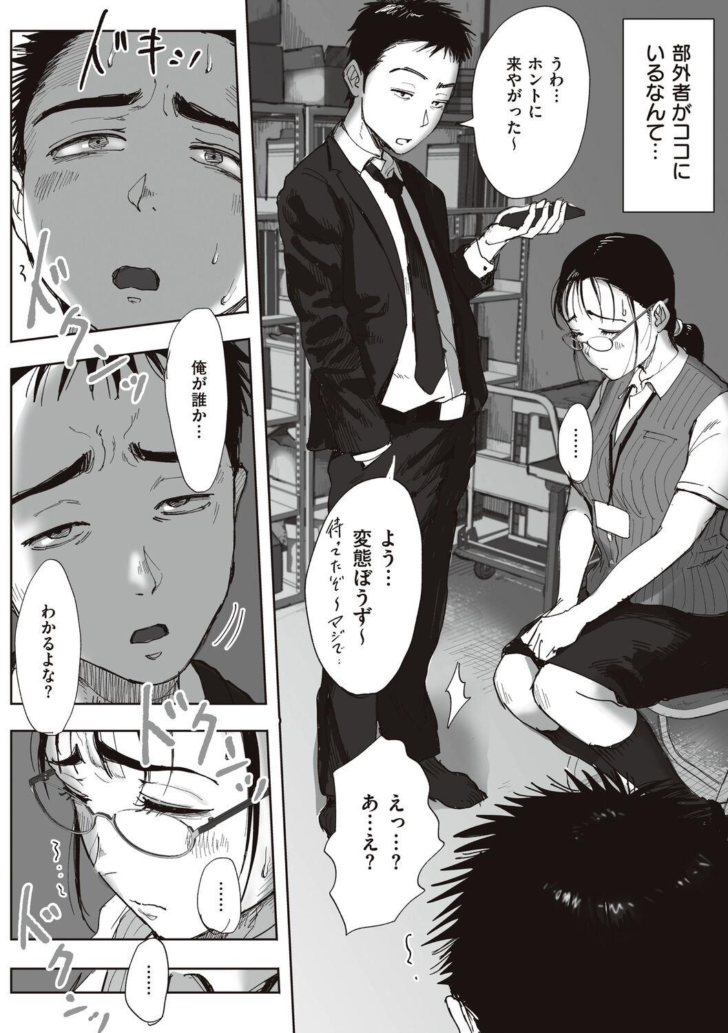 Boku to Jimuin no Fujita-san 128