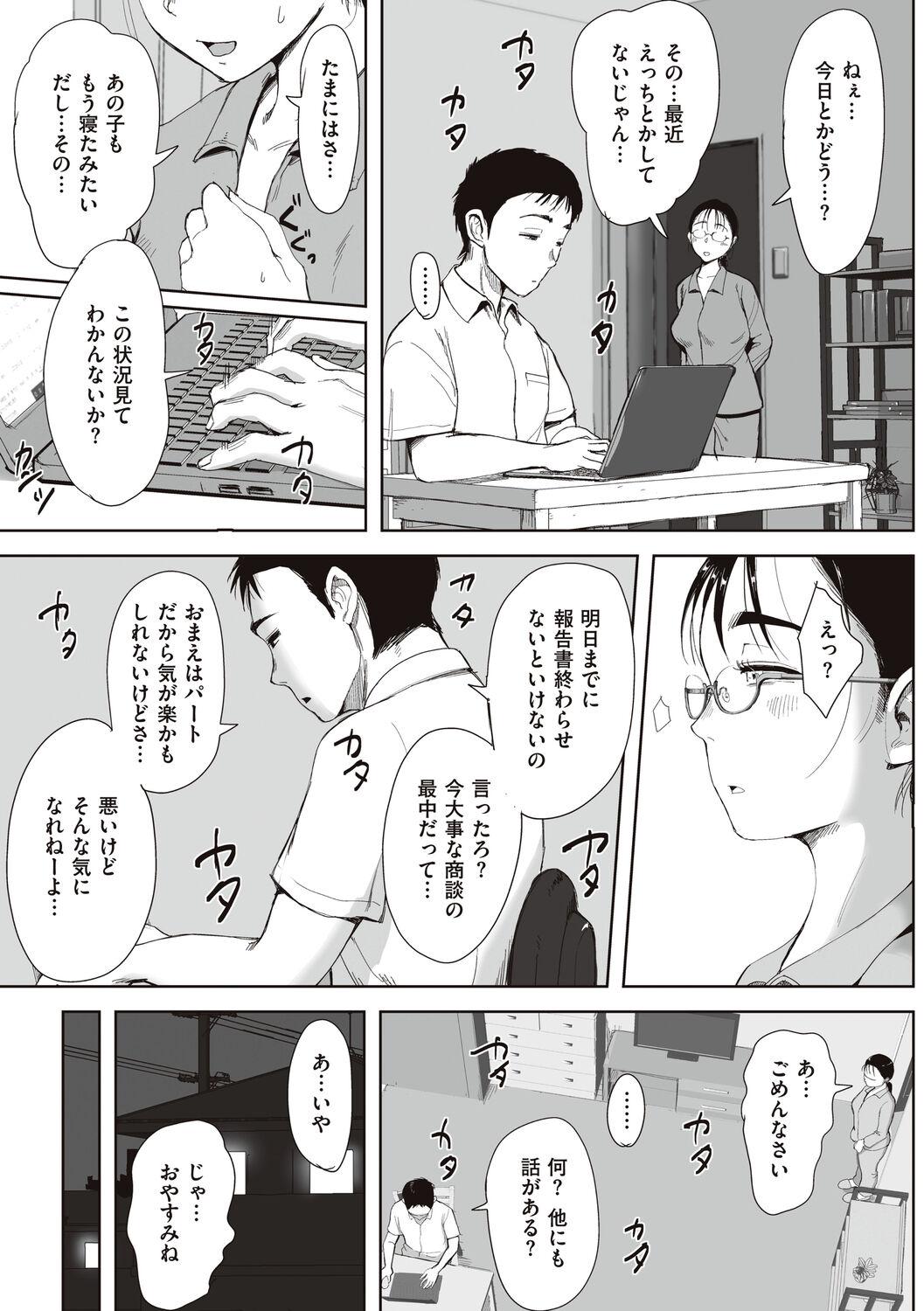 Boku to Jimuin no Fujita-san 62