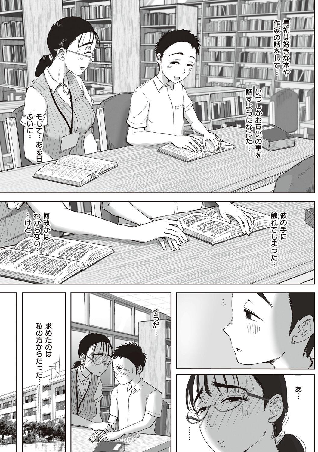 Boku to Jimuin no Fujita-san 98