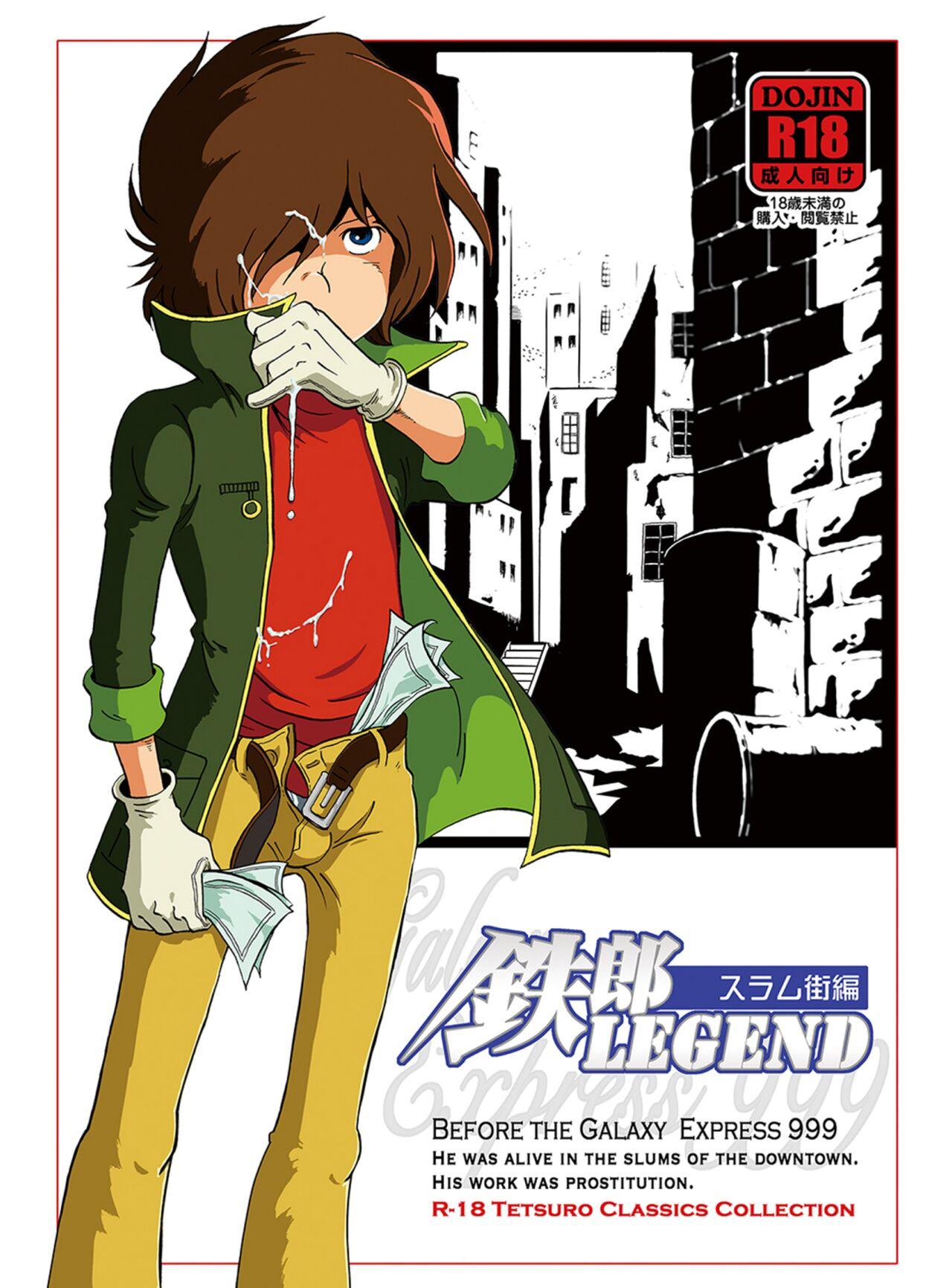 Tetsuro Legend Slum-gai Hen 1