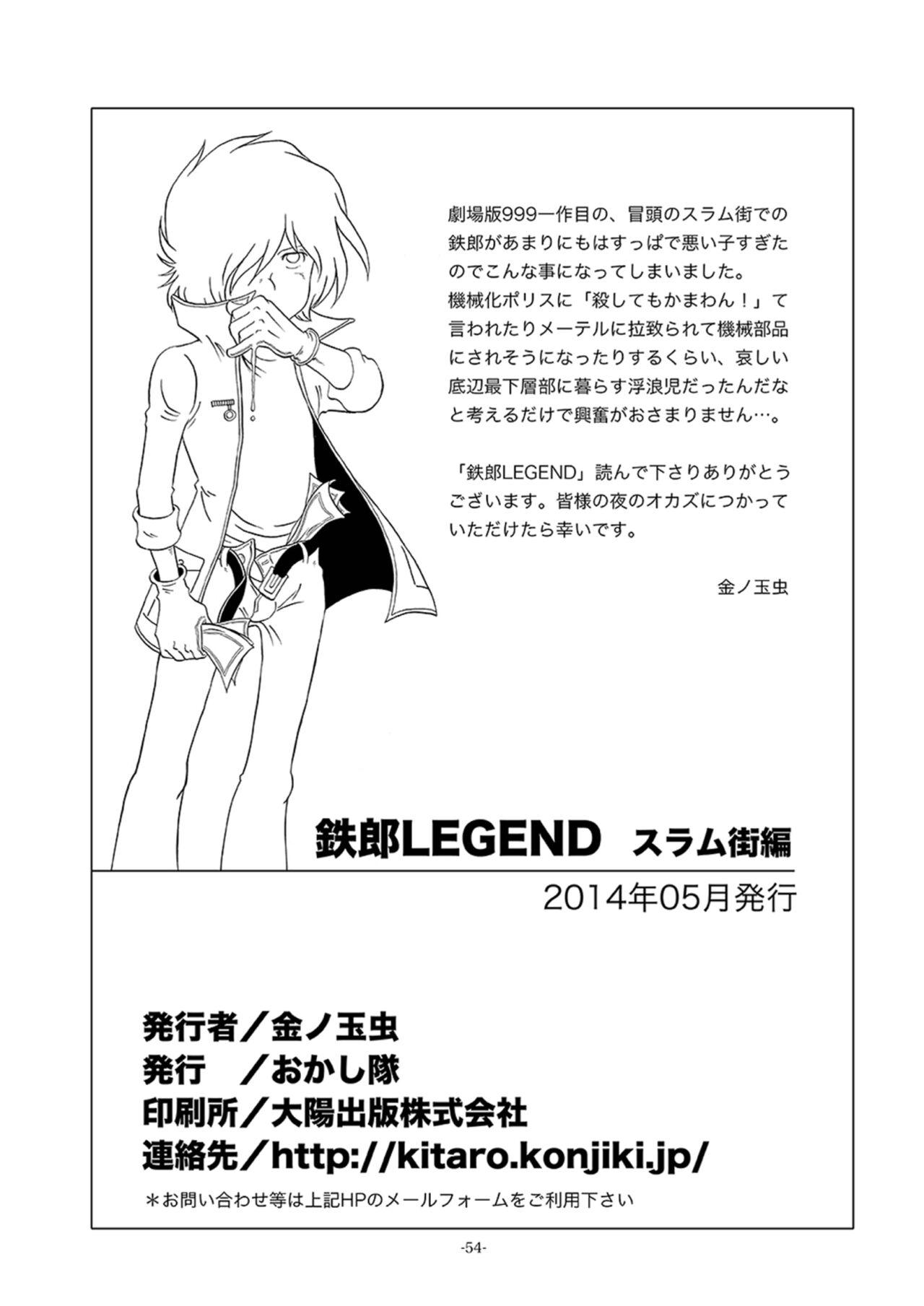 Tetsuro Legend Slum-gai Hen 54