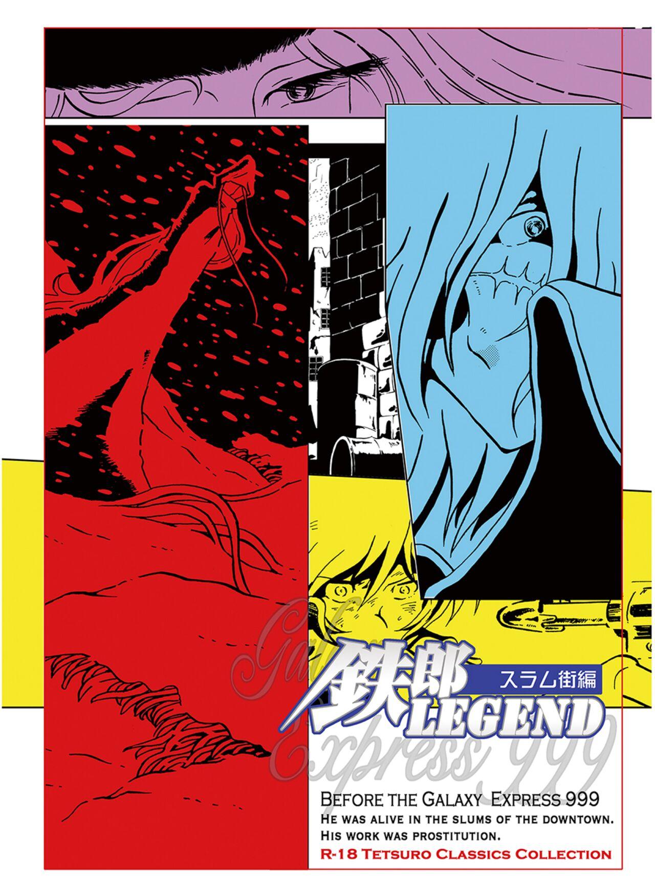 Tetsuro Legend Slum-gai Hen 56