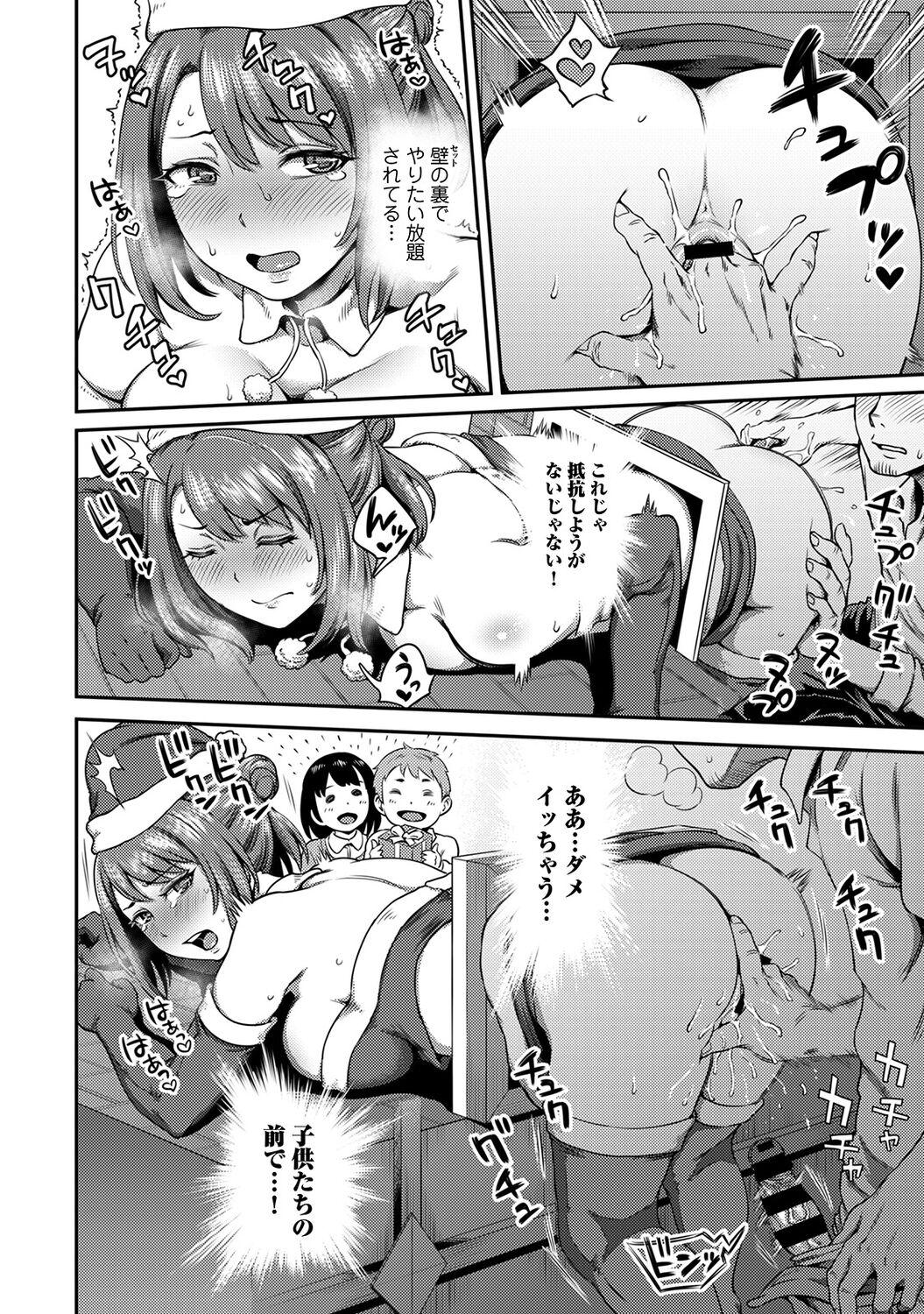 Ukkari Aishite 2 - Page 12