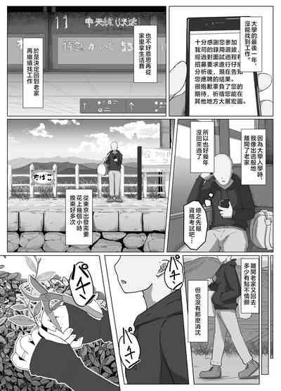 Oyasumi, Okaa-san I 3