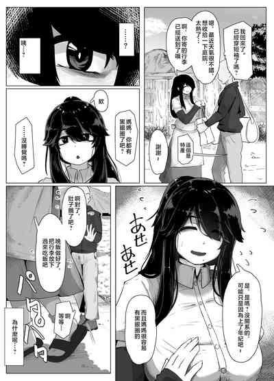 Oyasumi, Okaa-san I 6