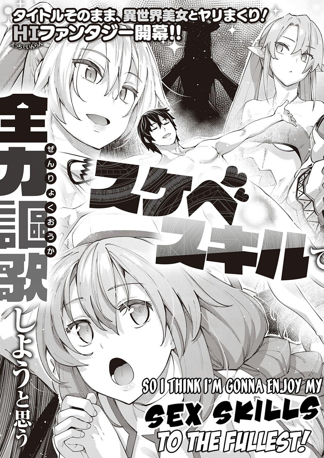 Isekai Kita node Sukebe Skill de Zenryoku Ouka Shiyou to Omou | I Came to Another World, So I Think I'm Gonna Enjoy My Sex Skills to the Fullest! Volume 1 8