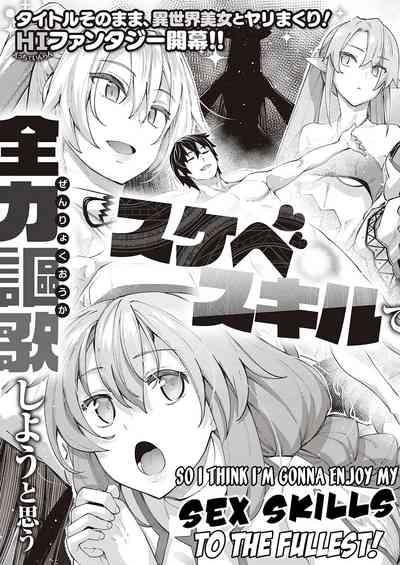 Isekai Kita node Sukebe Skill de Zenryoku Ouka Shiyou to Omou | I Came to Another World, So I Think I'm Gonna Enjoy My Sex Skills to the Fullest! Volume 1 8