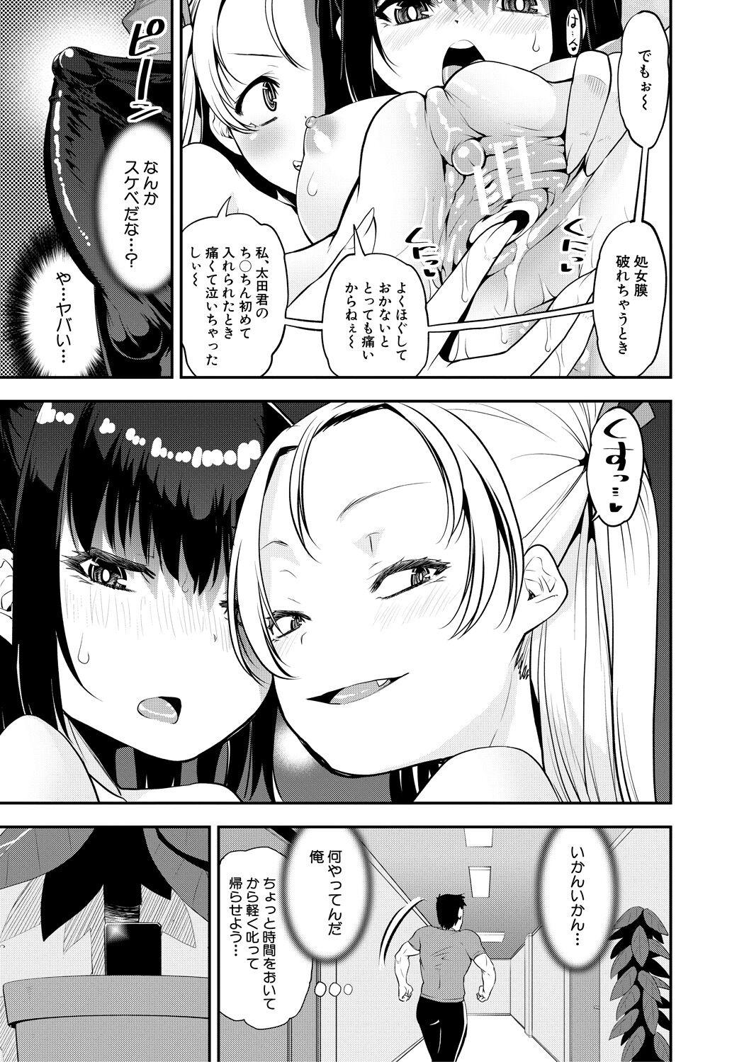 Mesugaki Kyouikuteki Shidou - Female kid Educational guidance - Page 11