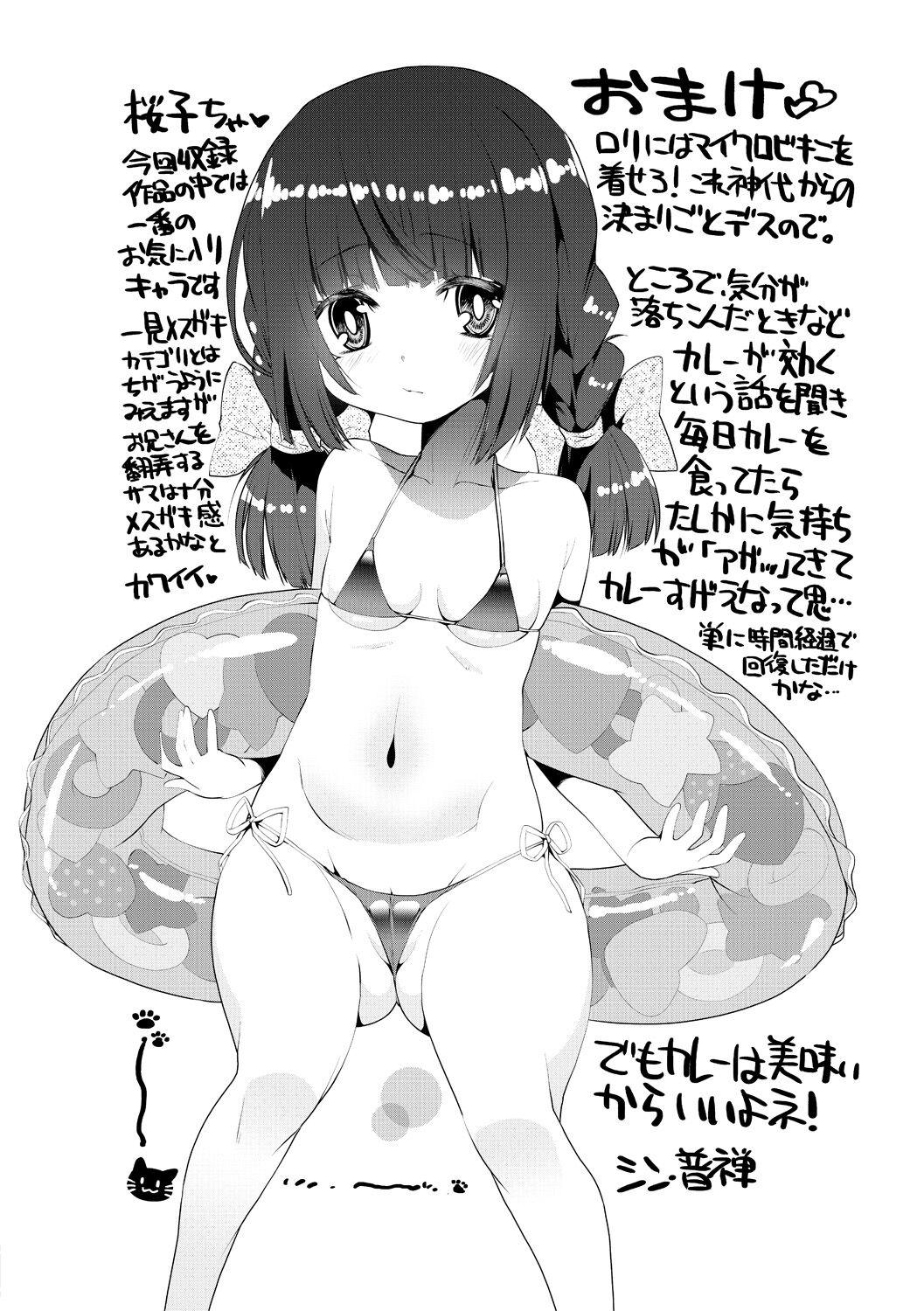 Mesugaki Kyouikuteki Shidou - Female kid Educational guidance - Page 179