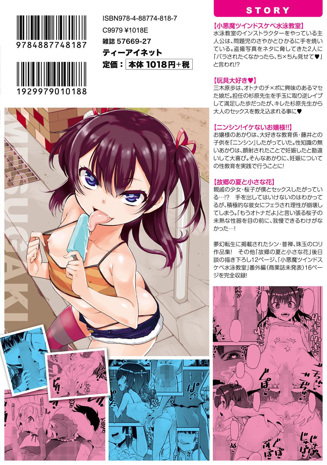 Mesugaki Kyouikuteki Shidou - Female kid Educational guidance - Page 185