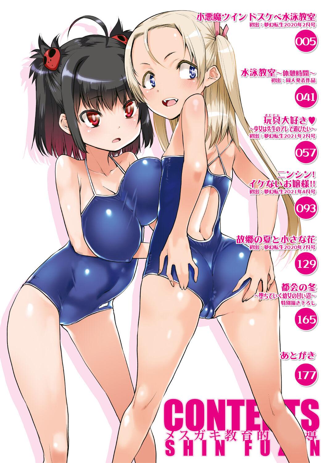 Mesugaki Kyouikuteki Shidou - Female kid Educational guidance - Page 4