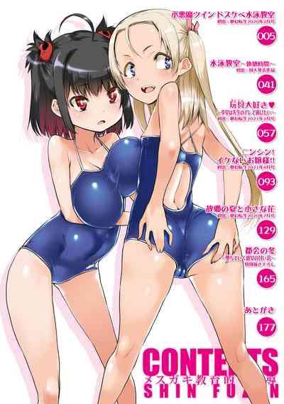 Mesugaki Kyouikuteki Shidou - Female kid Educational guidance 4