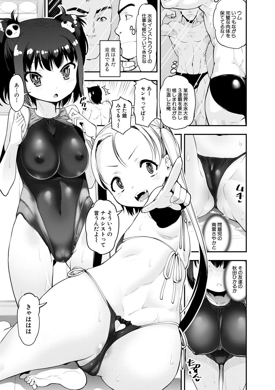 Mesugaki Kyouikuteki Shidou - Female kid Educational guidance - Page 5