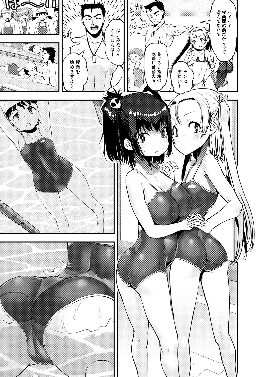 Mesugaki Kyouikuteki Shidou - Female kid Educational guidance - Page 7