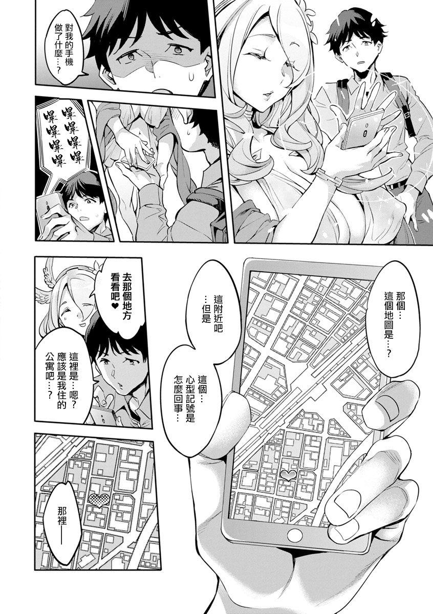 MR メガミリアリティ 第1-6話 - Page 10
