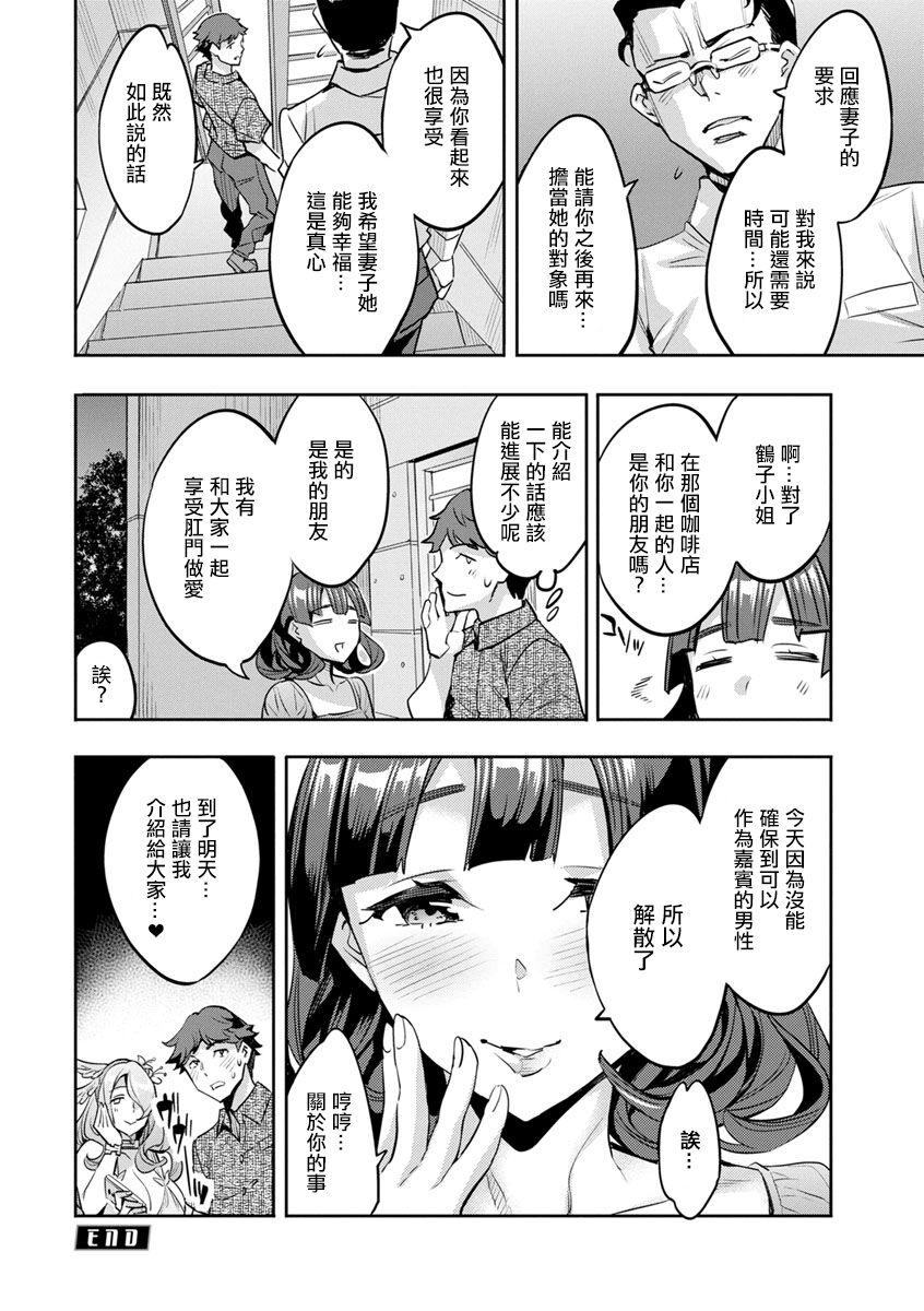 MR メガミリアリティ 第1-6話 - Page 116