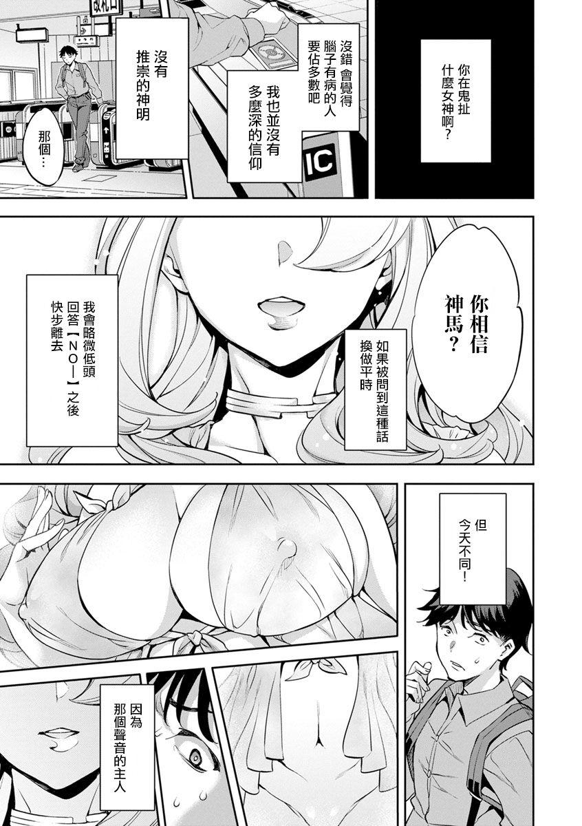 MR メガミリアリティ 第1-6話 - Page 5